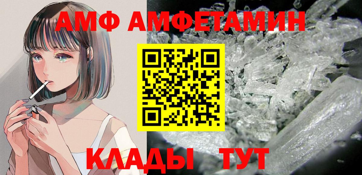 АМФ  Вход с VPN  Заинск  Amphetamine 98% 