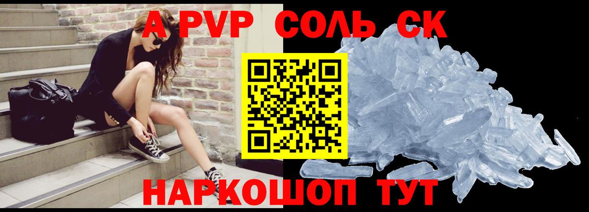 Alpha-PVP кристаллы  Альфа ПВП Crystall  Заинск  Вход с VPN  Alpha-PVP СК 