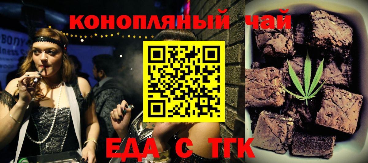 Заинск  Еда ТГК конопля  Вход с VPN 