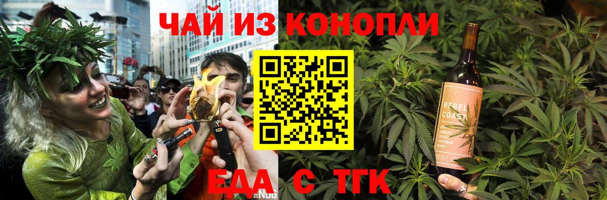 Cannafood конопля Заинск