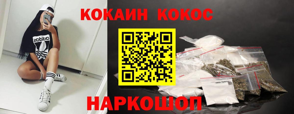 Кокаин VHQ Заинск