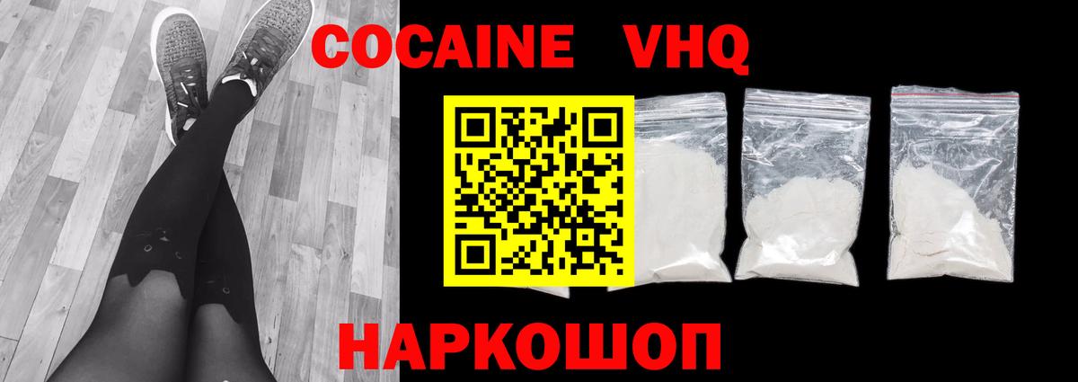Заинск  Cocaine Fish Scale  КОКАИН VHQ  Вход с VPN 