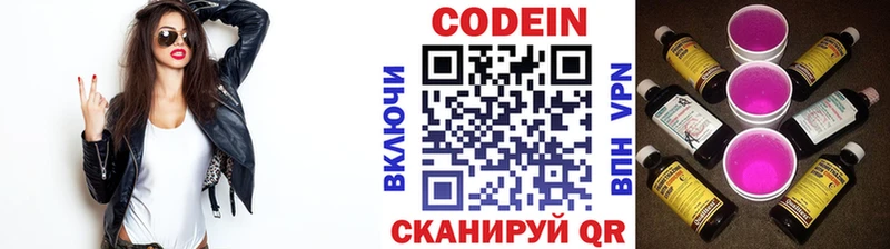 как найти закладки Заинск Codein напиток Lean (лин)