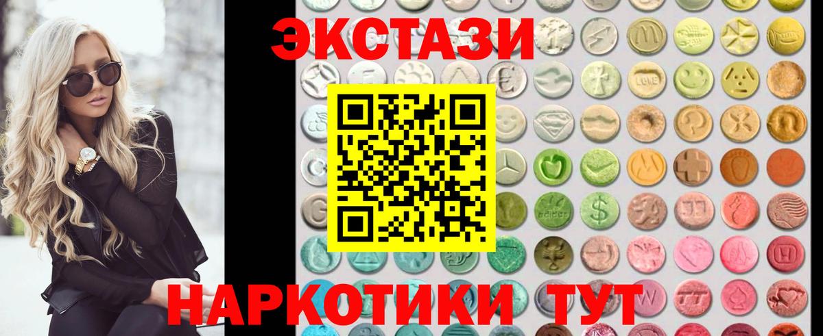 ЭКСТАЗИ ешки Заинск