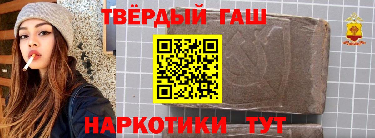 Гашиш гарик  Вход с VPN  Гашиш  Заинск 