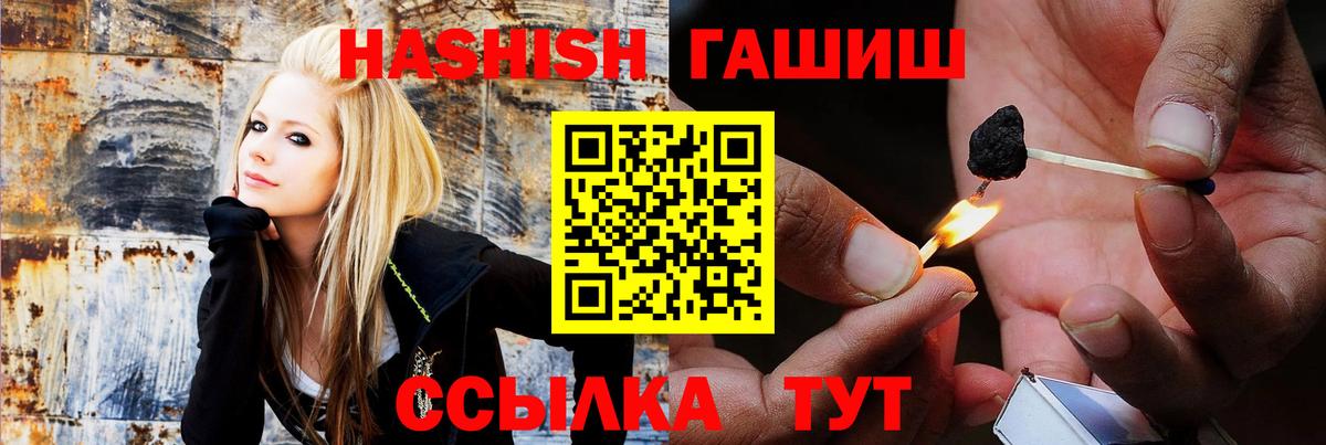 ГАШ гашик Заинск