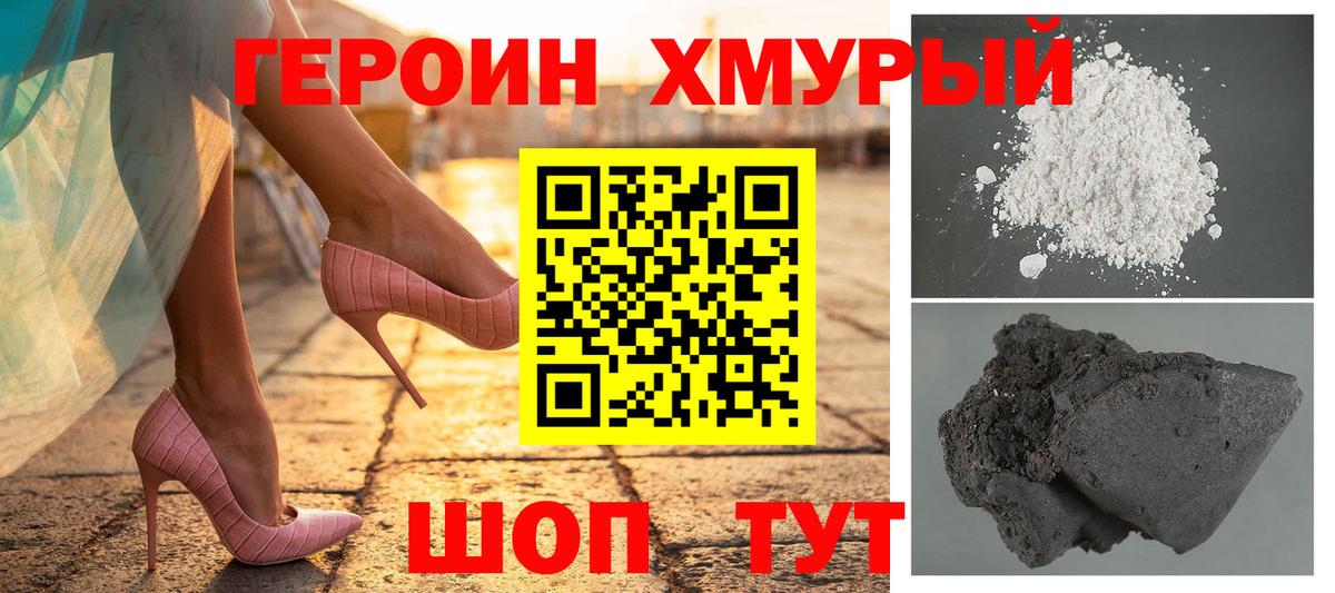 ГЕРОИН  Вход с VPN  Заинск  ГЕРОИН Афган 