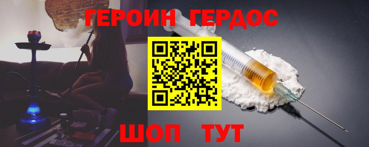 ГЕРОИН гречка Заинск