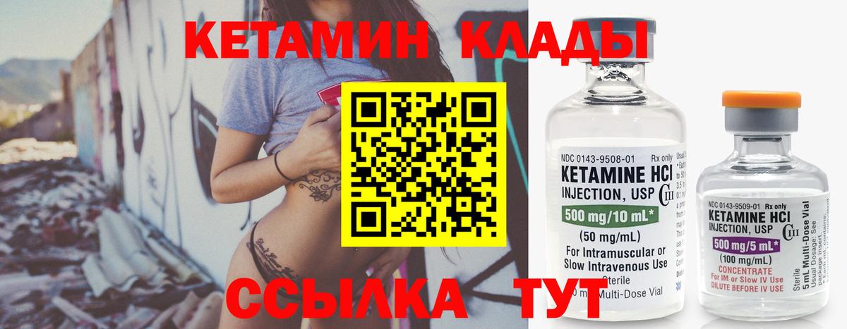 КЕТАМИН ketamine  МЕГА как зайти  Вход с VPN  Заинск  Кетамин VHQ 