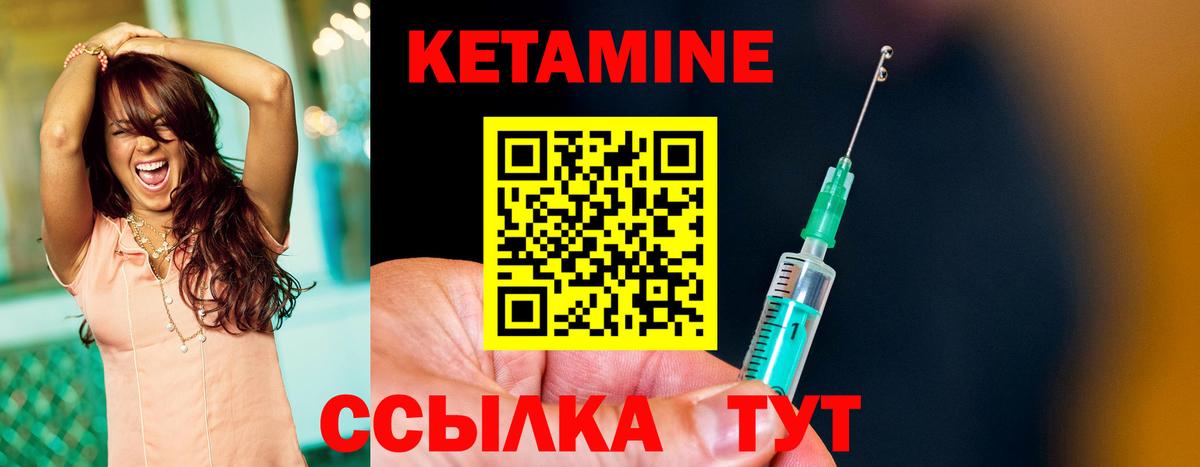 КЕТАМИН VHQ Заинск