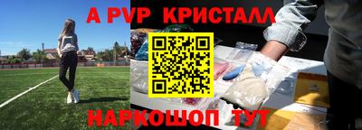 а пвп мука Железноводск