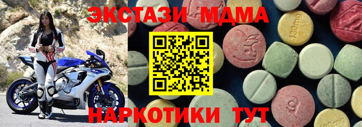 МДМА VHQ Заинск