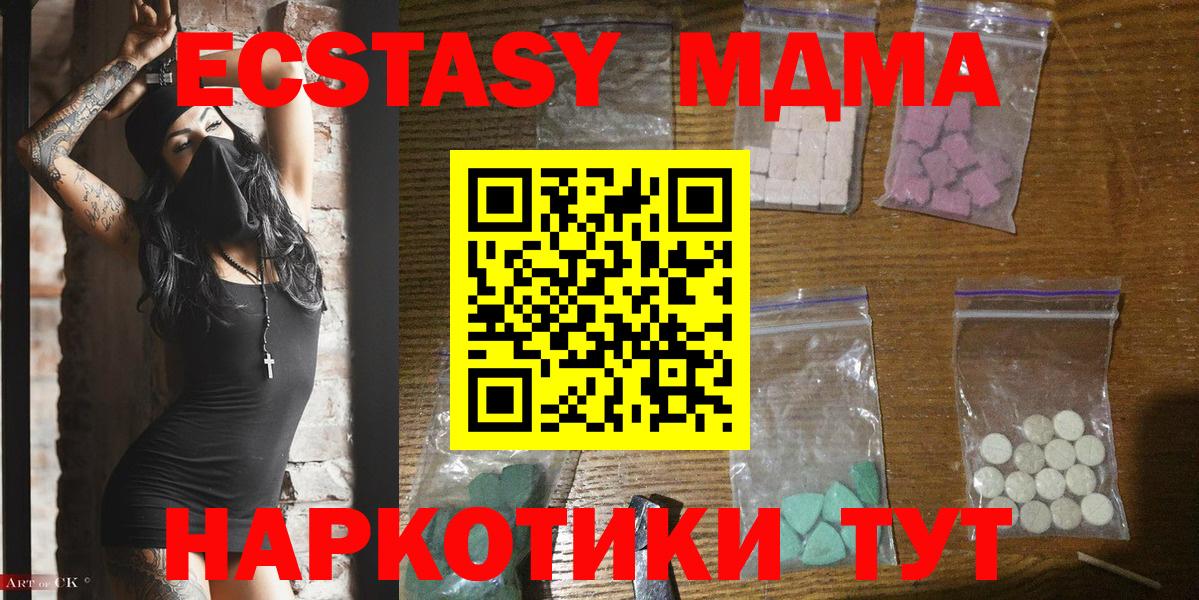 МДМА VHQ  MDMA crystal  Заинск  МДМА  Вход с VPN 