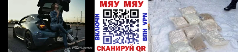 гидра   Заинск  МЯУ-МЯУ mephedrone 