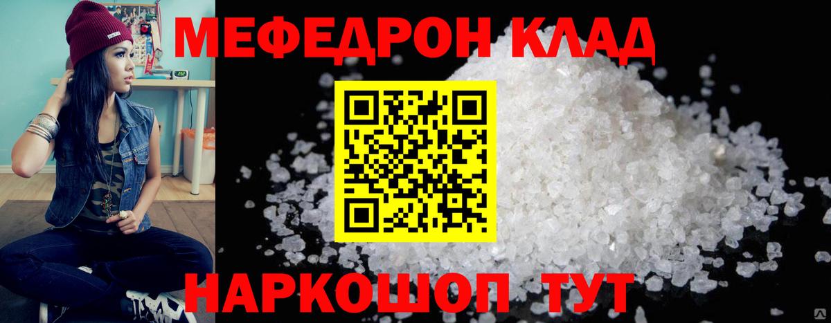 МЯУ-МЯУ mephedrone  Вход с VPN  Меф  Заинск  Меф мяу мяу 