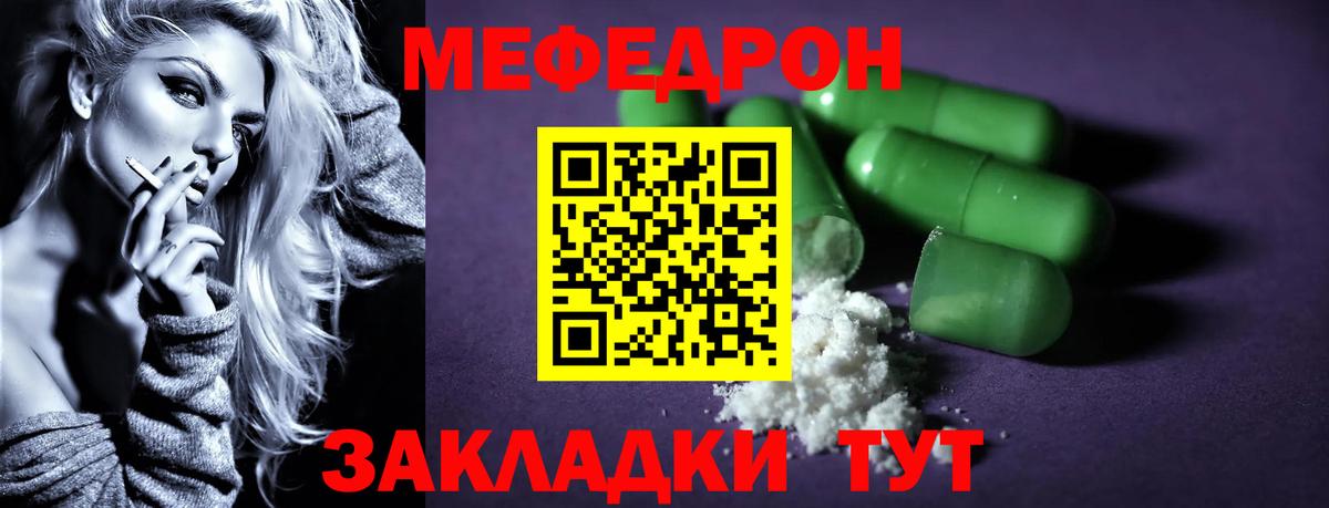 Меф мука Заинск