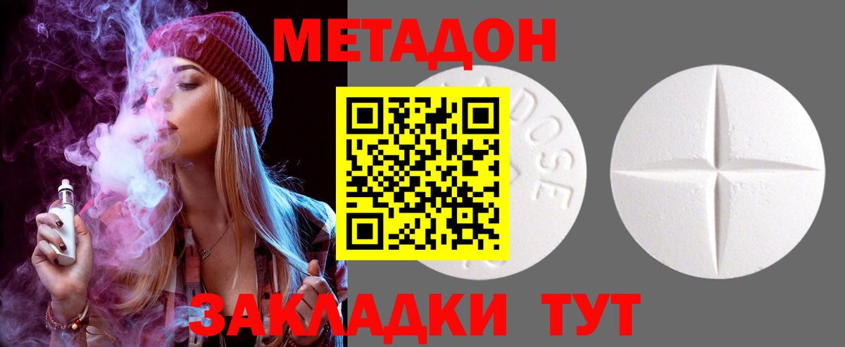 Метадон VHQ  Вход с VPN  Заинск  МЕТАДОН methadone 