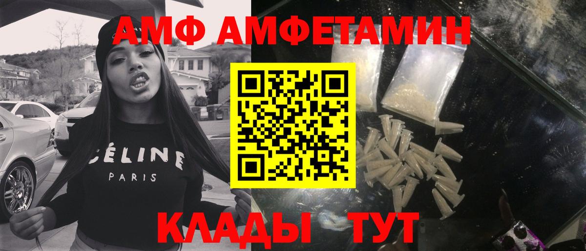 Заинск  МЕТАМФЕТАМИН витя  Метамфетамин  Вход с VPN 