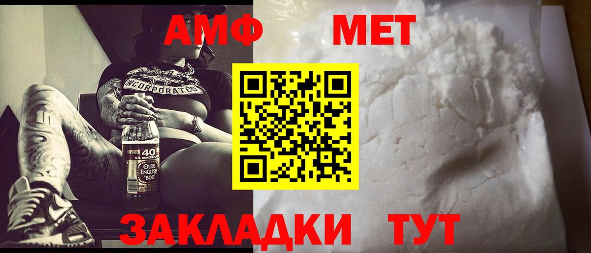 МЕТАМФЕТАМИН кристалл Заинск