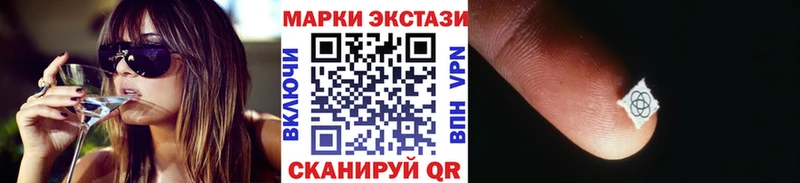 Марки 25I-NBOMe 1,8мг  Заинск 