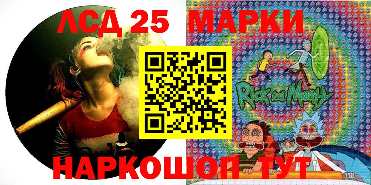 Заинск  Марки 25I-NBOMe 1,5мг  Вход с VPN  Марки 25I-NBOMe 1,5мг 