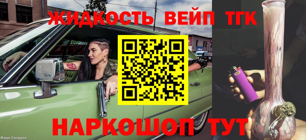 ТГК Wax Заинск