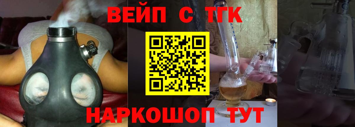 ТГК вейп с тгк  купить   Дистиллят ТГК Wax  Заинск  Вход с VPN 